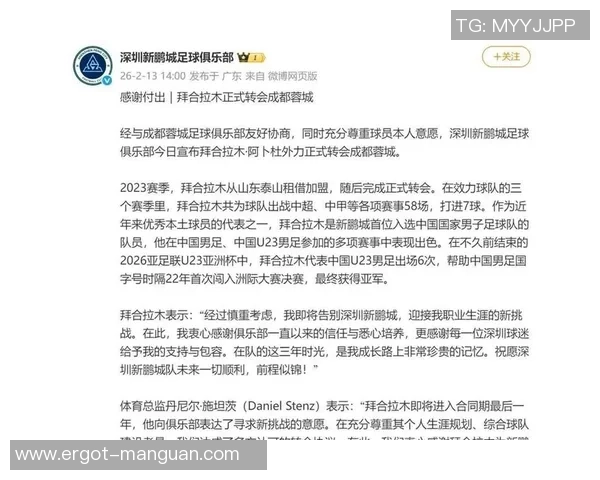 拜合拉木：“糙汉”的表面，“天才”的灵光，中国足球的杂乱期望